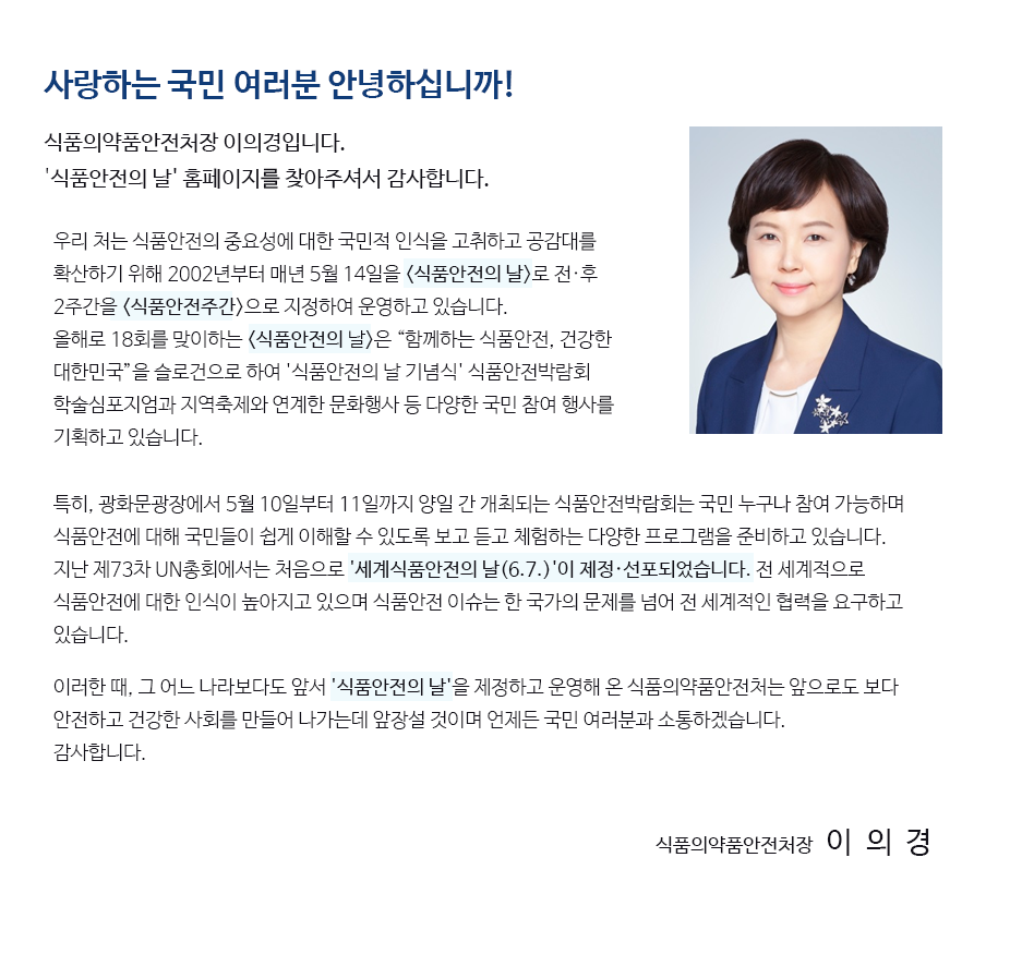 인사말