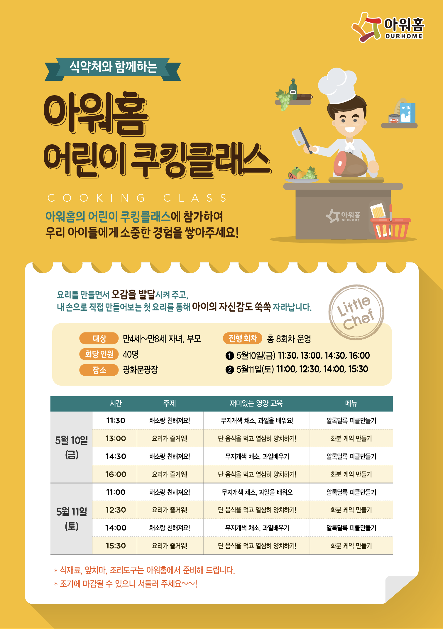 보고듣고맛보고