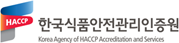 한국식품안전관리인증원