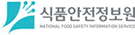 식품안전정보원